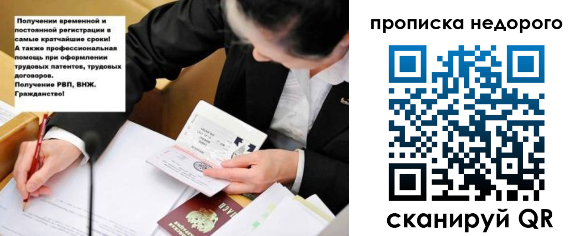 прописка для кредита в Бердске