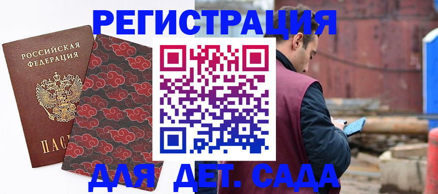 прописка поиск в Бердске