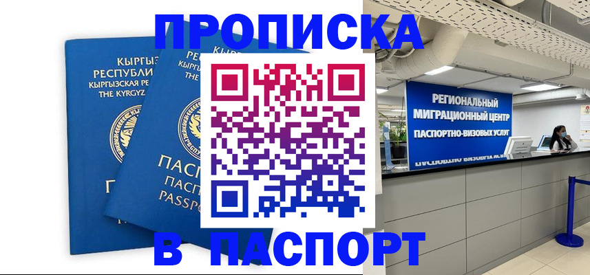 миграционный учет в Бердске